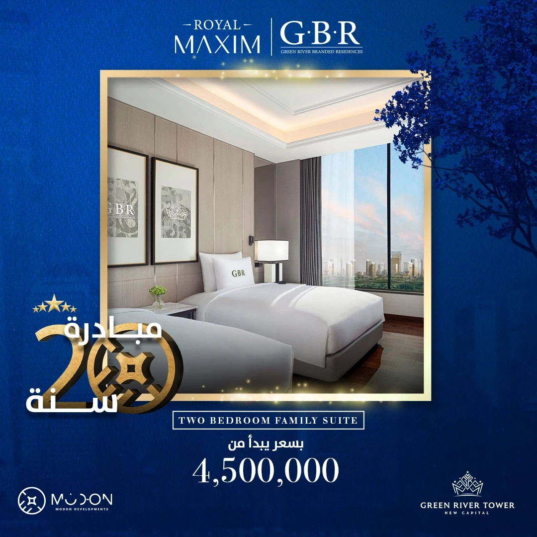 GBR - Green River Branded Residences image